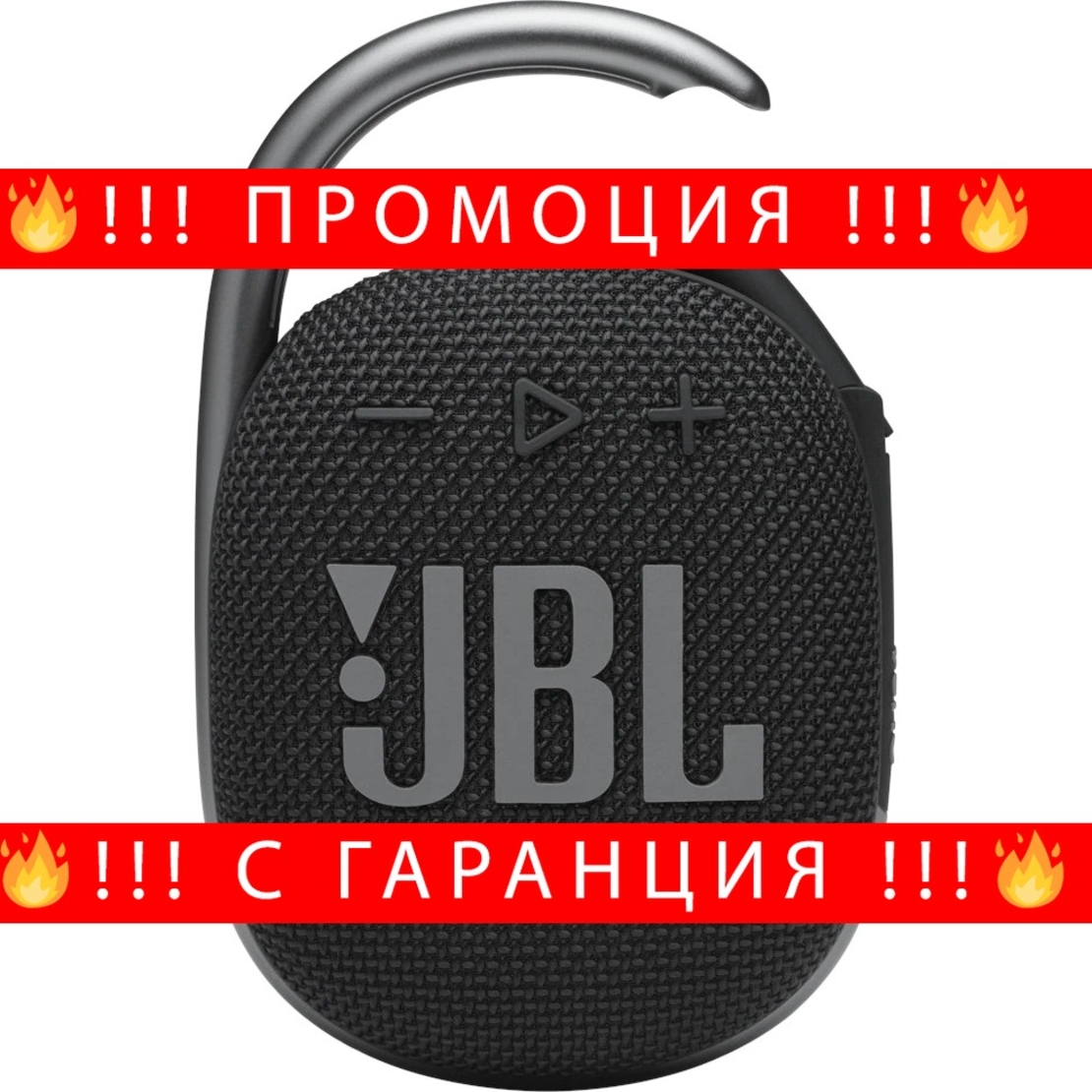 НЕМСКА Преносима тонколона JBL Clip 4, Bluetooth, IP67, 10H + ЛЕД ФЕНЕР