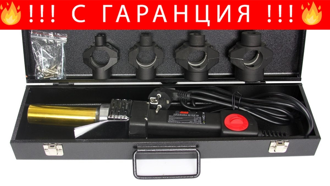 НЕМСКИ Полски Поялник за полипропилен 16-32мм 1850W MAR POL лепачка за ппр тръби + ЛЕД ФЕНЕР