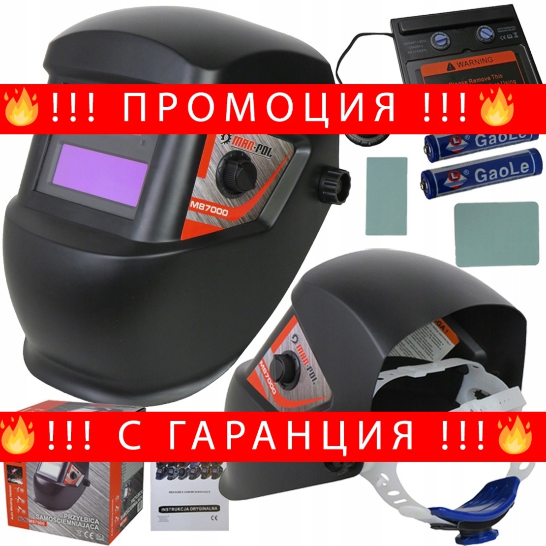 НЕМСКА Автоматична Соларна Маска за заваряване фотосоларен шлем + ЛЕД ФЕНЕР