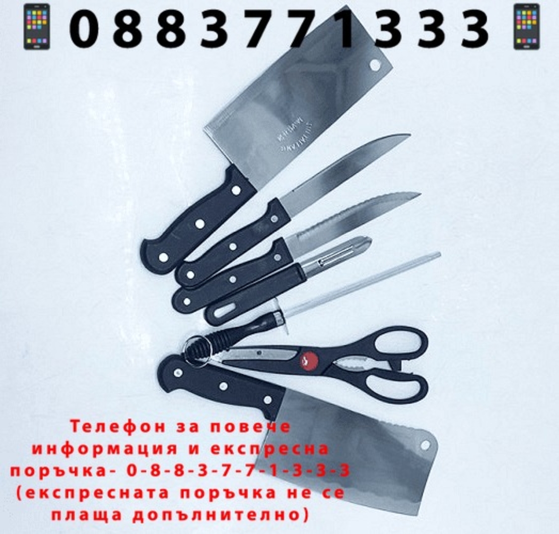НЕМСКИ Сет за кухня с ножове,точило и ножица + ЛЕД ФЕНЕР