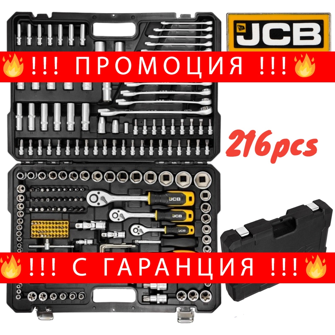 НЕМСКО Гедоре Професионално 216ч. JCB 1/4 3/8 1/2 J-38841 Хром Ванадиева Стомана + ЛЕД ФЕНЕР