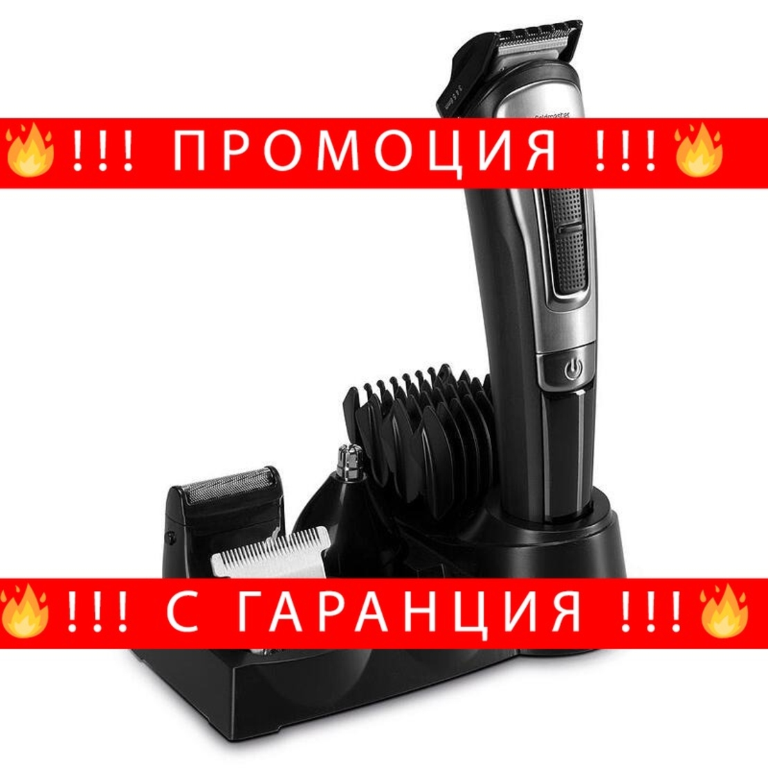 НЕМСКИ Комплект тример за лице Motto, GoldMaster, 9в1, LED цифров екран, Работа с кабел/без кабел + ЛЕД ФЕНЕР