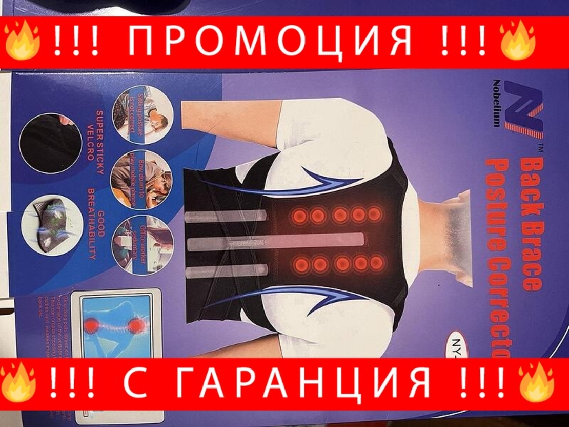 НЕМСКА Магнитна опора за гърба Магнити Терапия за отопление Жилетка Скоба за кръста Коректор на стойката Гръбнак Назад Рамо Корекция на лумбална стойка + ЛЕД ФЕНЕР..
