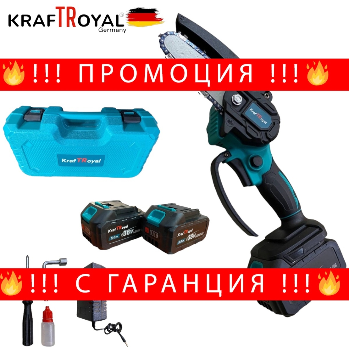 НЕМСКА Безжична Резачка за Kлони 10см Шина KraftRoyal 36V 8,0AH Верижен Трион + ЛЕД ФЕНЕР