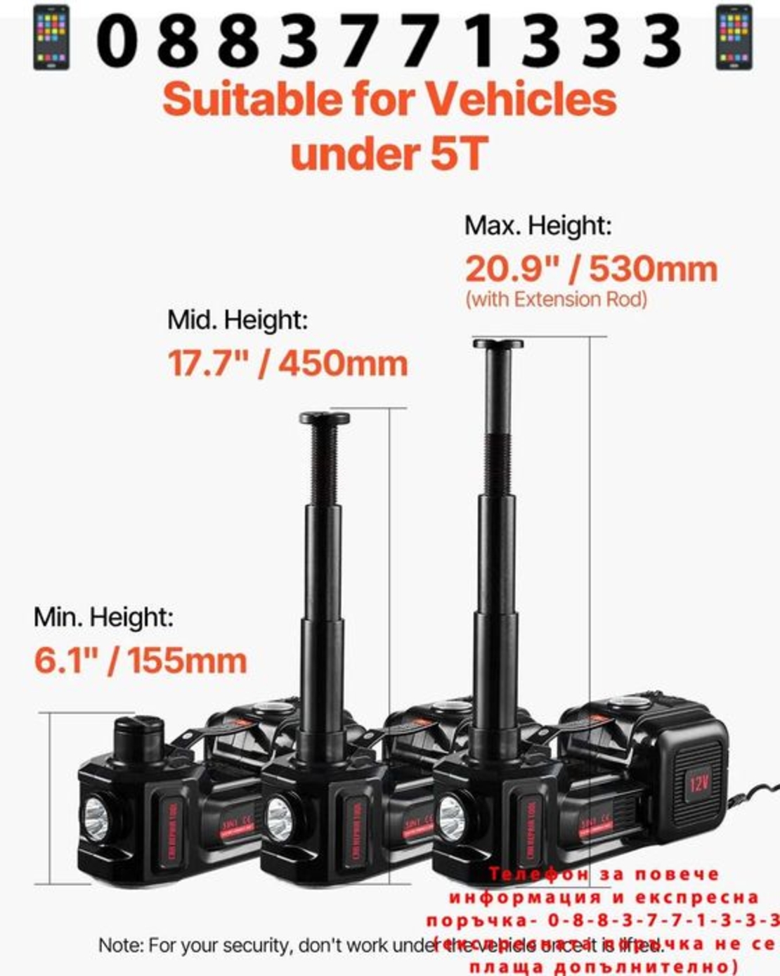 НЕМСКИ Електрически крик за автомобили 5 тона+ ЛЕД ФЕНЕР