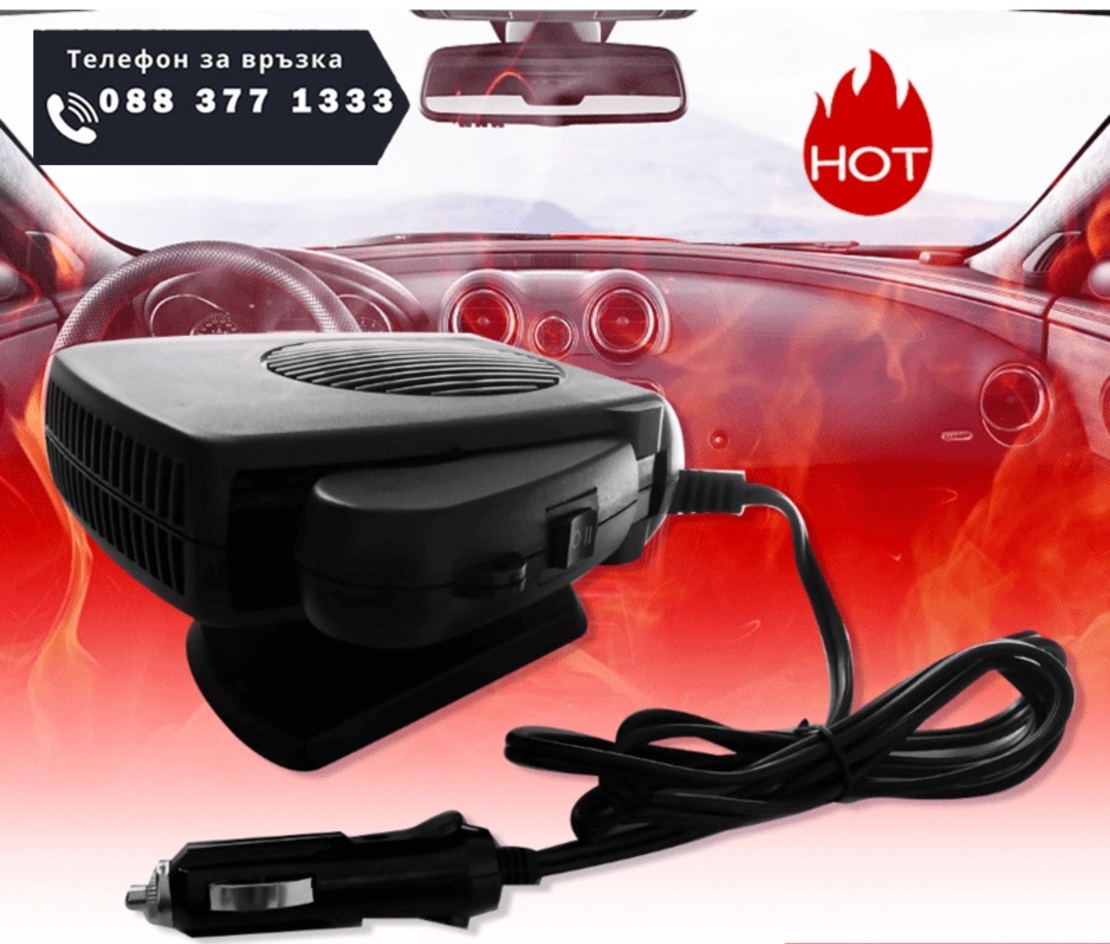 НЕМСКА Печка за кола 12V за размразяване на прозорци, отопление и охлаждане + ЛЕД ФЕНЕР