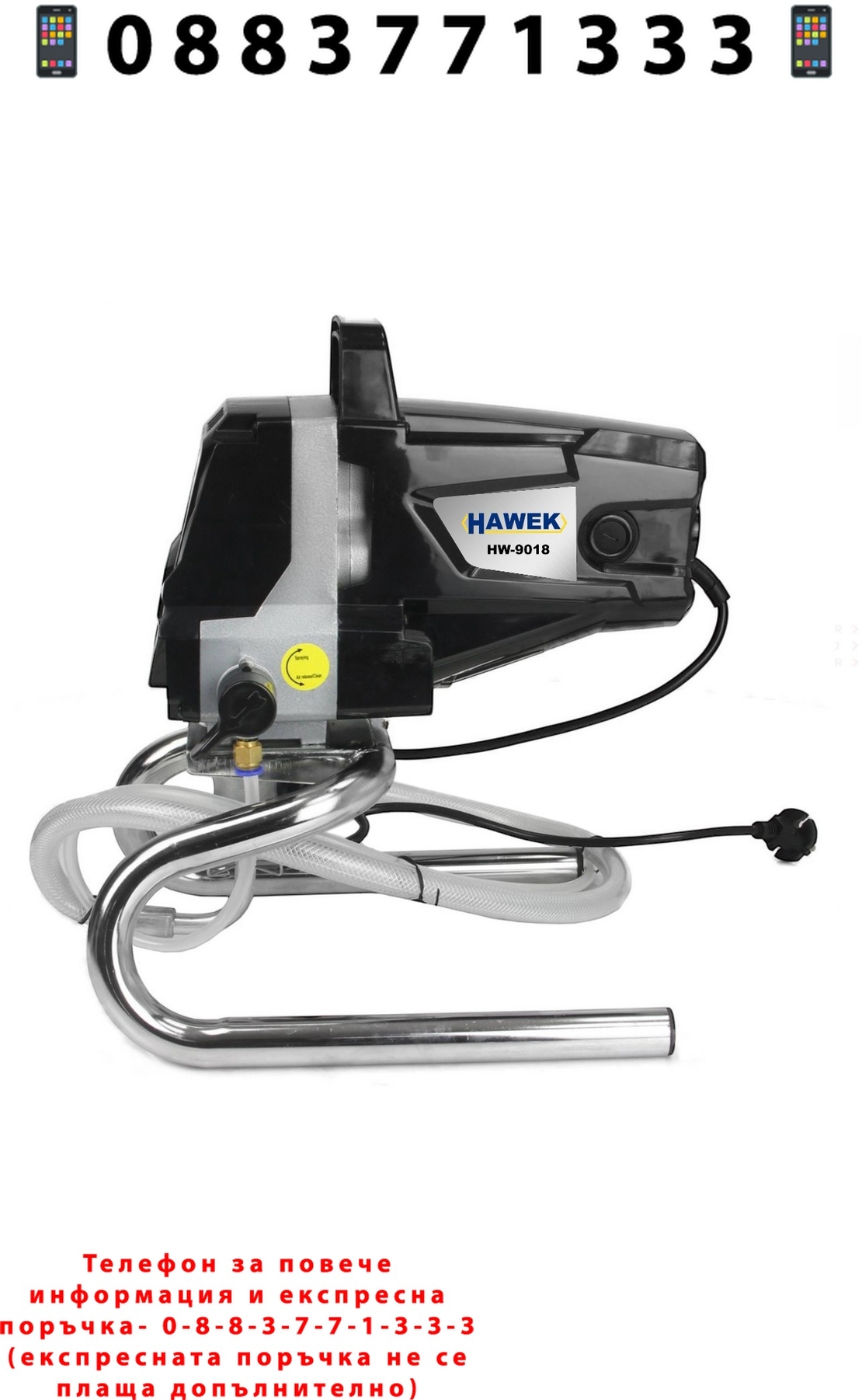 НЕМСКА Професионална Безвъздушна Машина за Боядисване HAWEK HW-9018 Мощност и Прецизност за Всеки Проект + ЛЕД ФЕНЕР