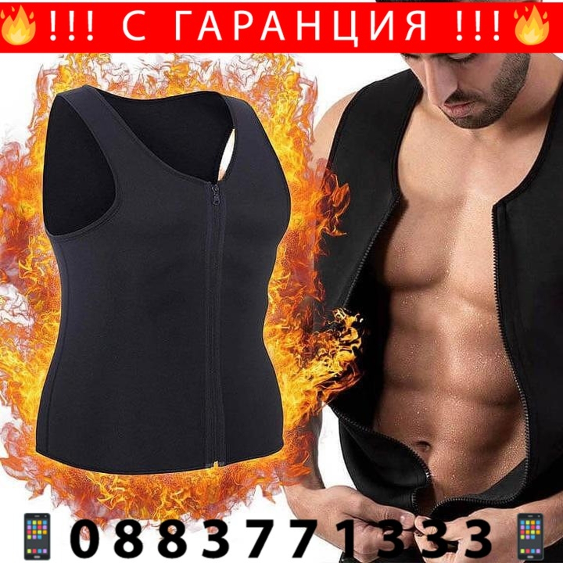 НЕМСКА Сауна жилетка, За тренировка + ЛЕД ФЕНЕР.