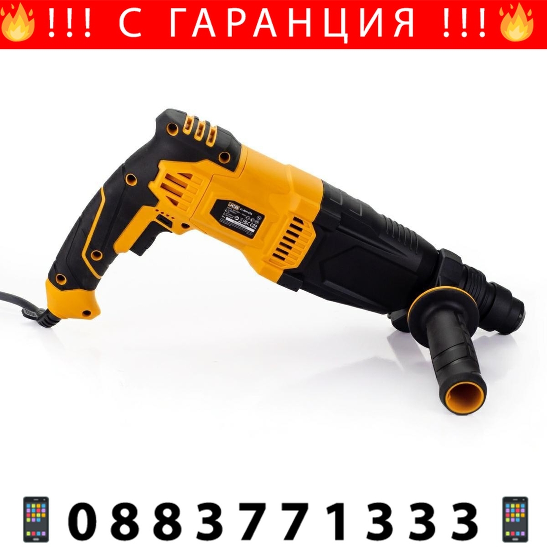 НЕМСКИ Електрически Перфоратор JCB 1050W RH1050-E + ЛЕД ФЕНЕР