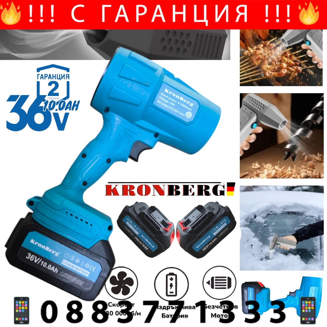 НЕМСКО Турбо Пистолет Духалка 36V 10.0AH за Листа Сняг Автомивка Барбекю Огън и др. 2 батерии Безчетков Мощен Пистолет KRONBERG + ЛЕД ФЕНЕР