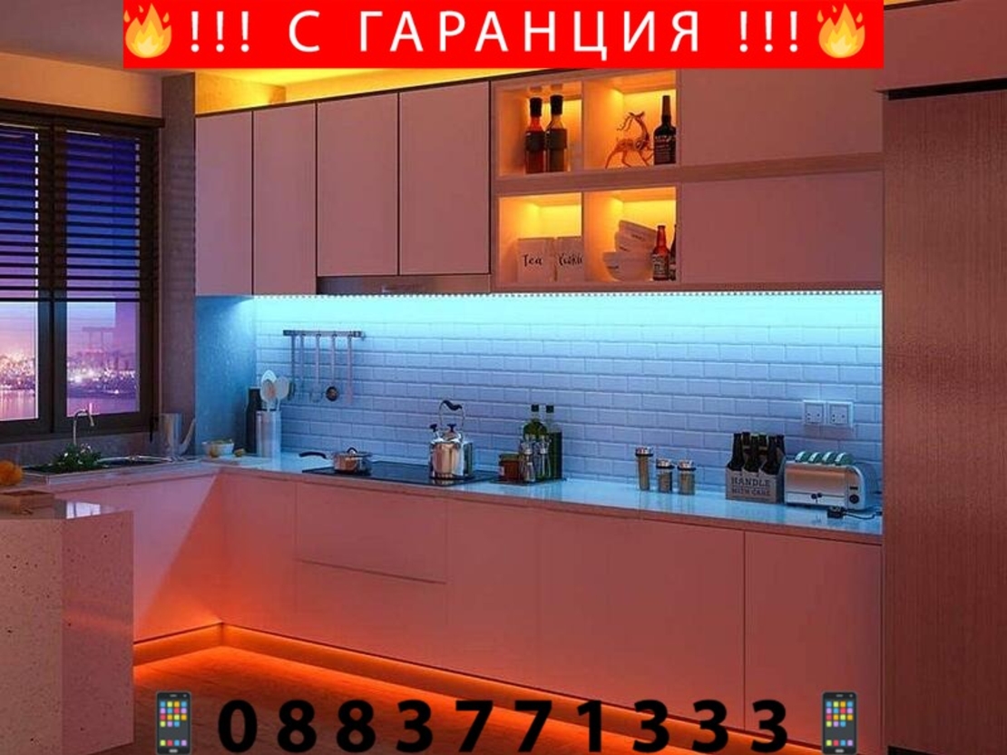 НЕМСКА Wifi Smart LED лента RGB 5м. с дистанционно + ЛЕД ФЕНЕР