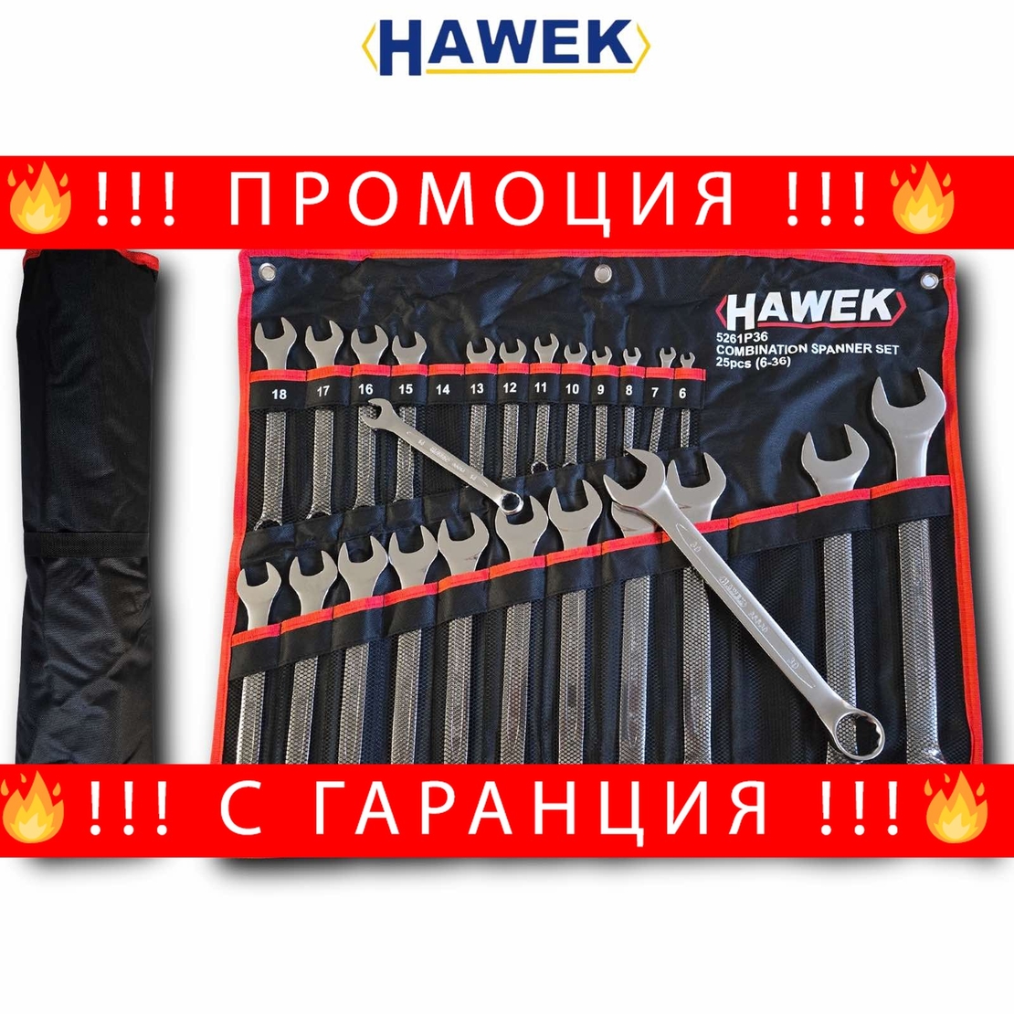 НЕМСКИ Професионален Комплект Звездогаечни Ключове HAWEK 25 части 6-36мм + ЛЕД ФЕНЕР