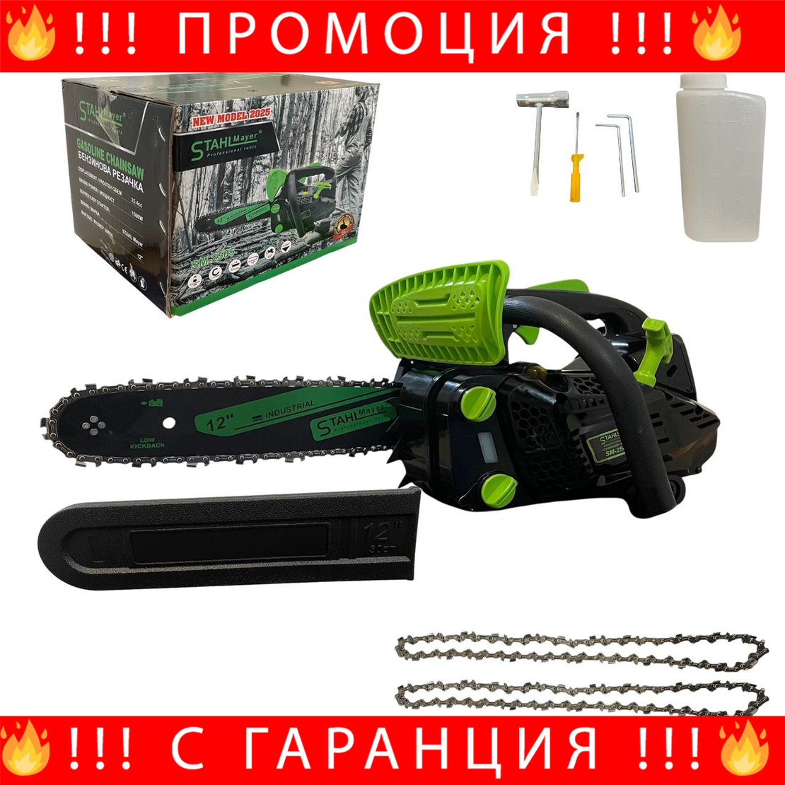 НЕМСКА Мини Бензинова Резачка За Кастрене STAHLMAYER 25cc + ЛЕД ФЕНЕР