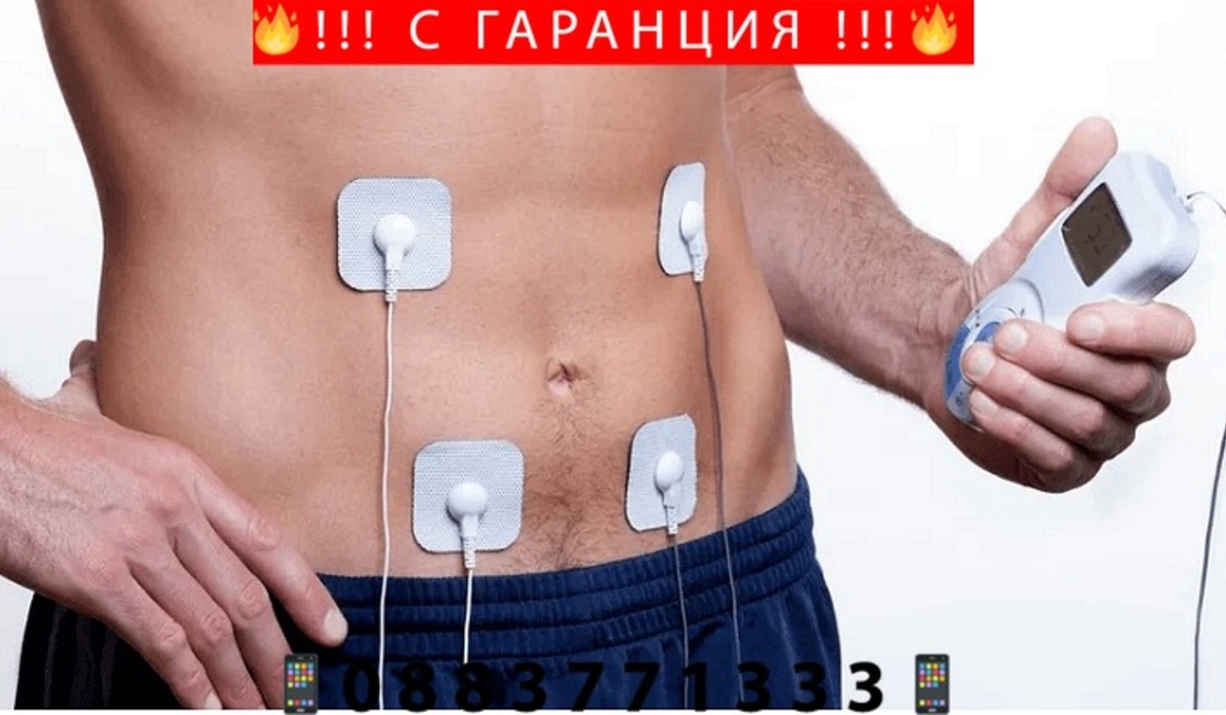 НЕМСКИ Уред за електростимулация на мускулите с LCD дисплей, USB кабел, Бял + ЛЕД ФЕНЕР