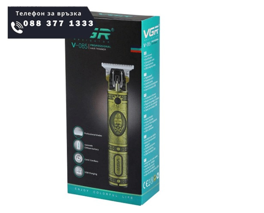НЕМСКА Машинка за подстригване VGR V-085, 10 W, Закалено острие, Четка за почистване, USB кабел за зареждане, Златен + ЛЕД ФЕНЕР