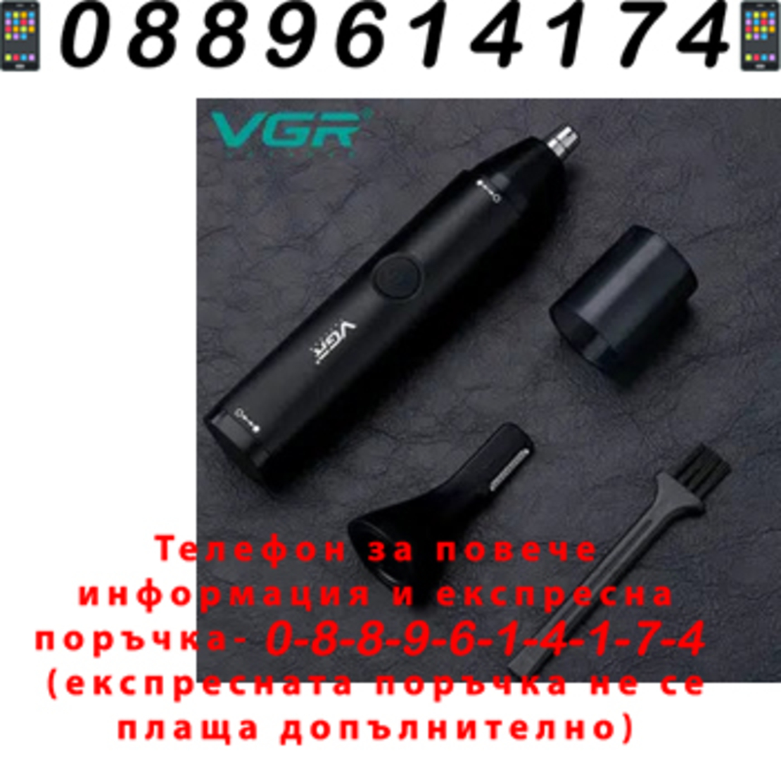 НЕМСКИ Безжичен Тример VGR-613