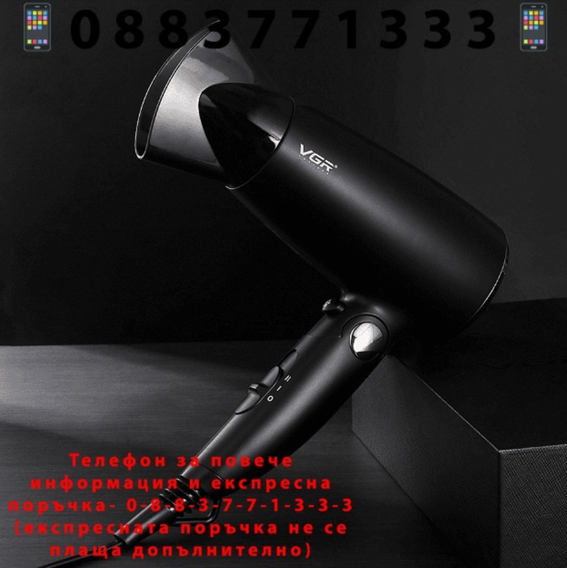 НЕМСКА Сешоар VGR V-439, Технология с отрицателни йони, 3 нива на топлината, Черен + ЛЕД ФЕНЕР