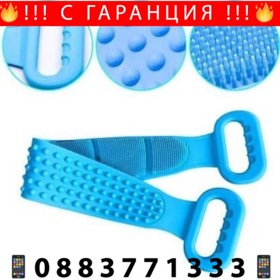 НЕМСКА Ексфолираща и масажираща гъба за гръб и тяло + ЛЕД ФЕНЕР