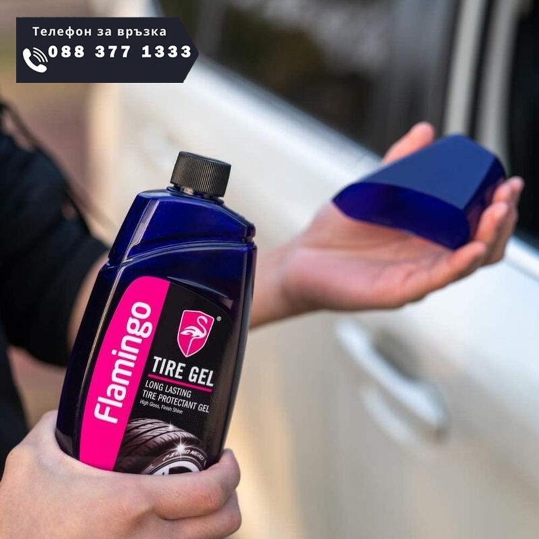 НЕМСКИ Гел за свежи Гуми + гъба 500мл Flamingo F036W + ЛЕД ФЕНЕР