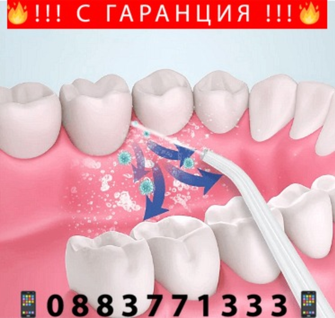 НЕМСКИ Душ за уста, Премахва бактериите, 220мл резервоар, 3.5W, 28,3 х 5 см, Розов + ЛЕД ФЕНЕР