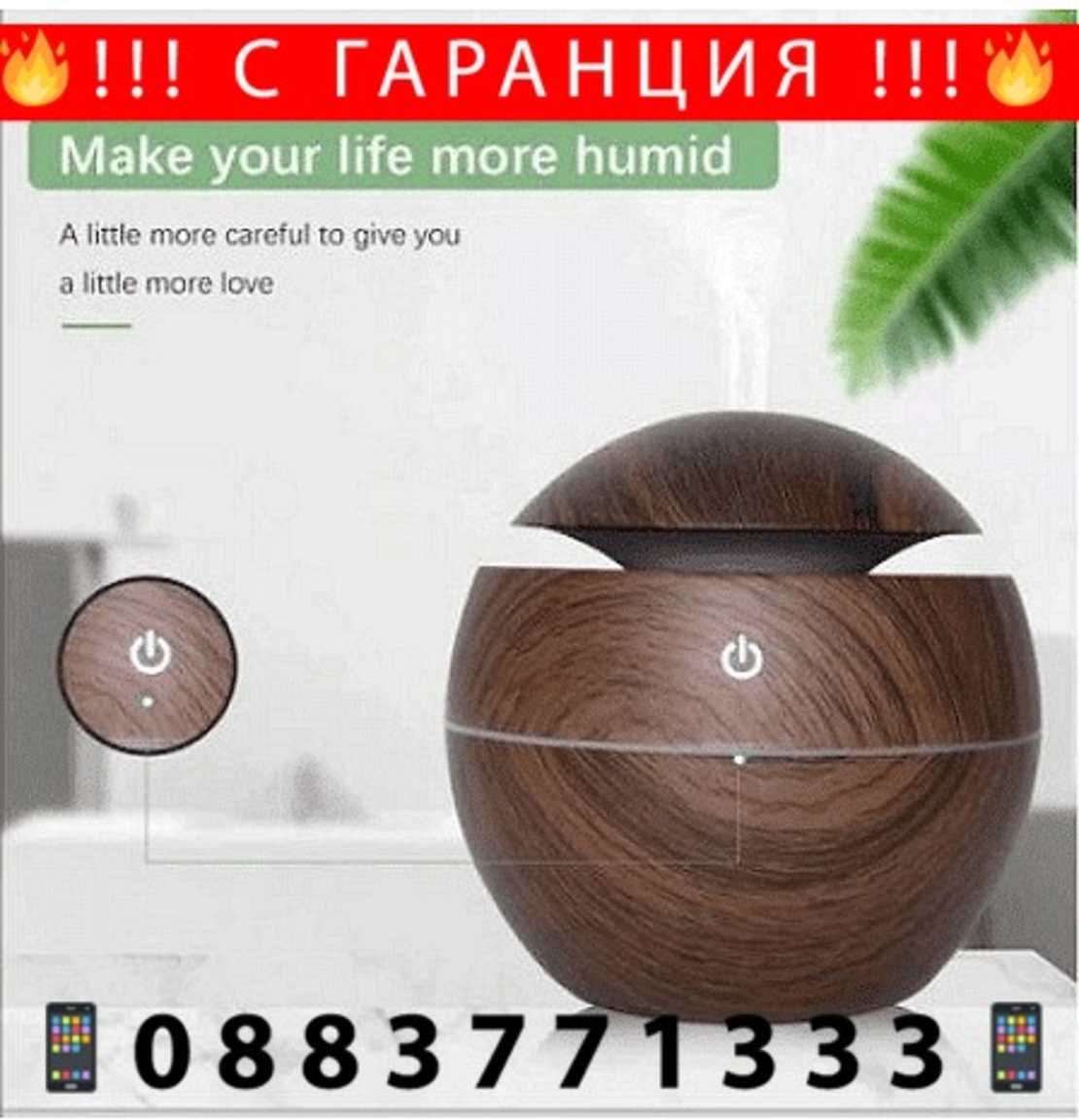 НЕМСКИ Дифузер Ntech, етерично масло, LED светлини, USB, тъмнокафяв + ЛЕД ФЕНЕР