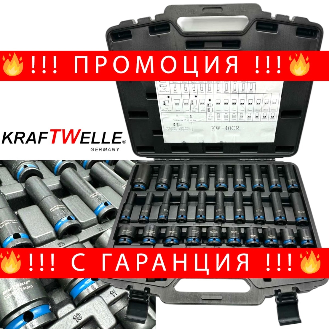 НЕМСКИ Немски Професионални Ударни Вложки 40 части KRAFTWELLE + ЛЕД ФЕНЕР