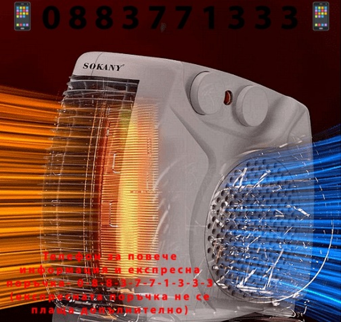 НЕМСКА Вентилаторна печка, 2000W, Бяла + ЛЕД ФЕНЕР