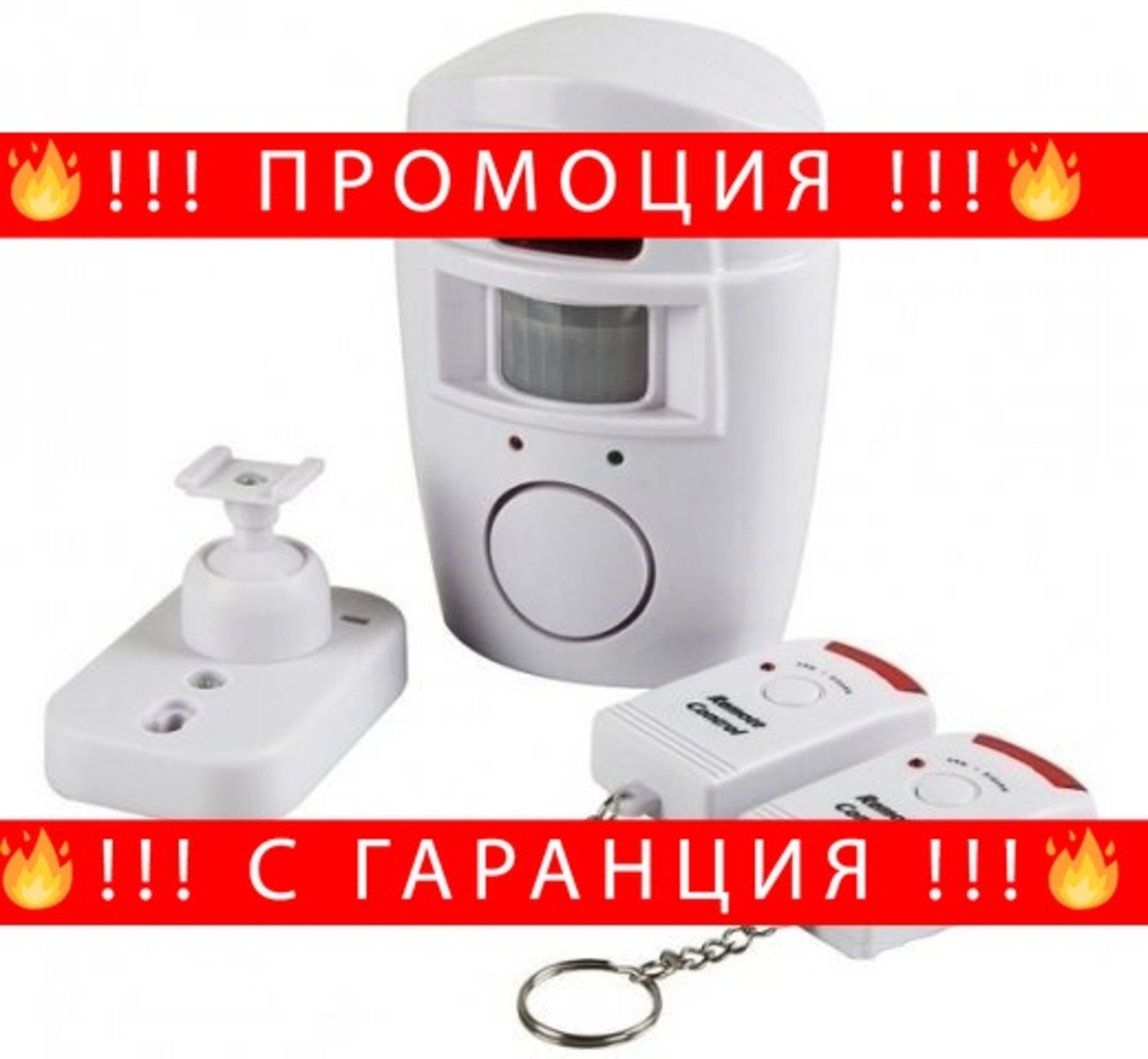 НЕМСКИ Безжична алармена система със сензор за движение SENSOR ALARM + ЛЕД ФЕНЕР