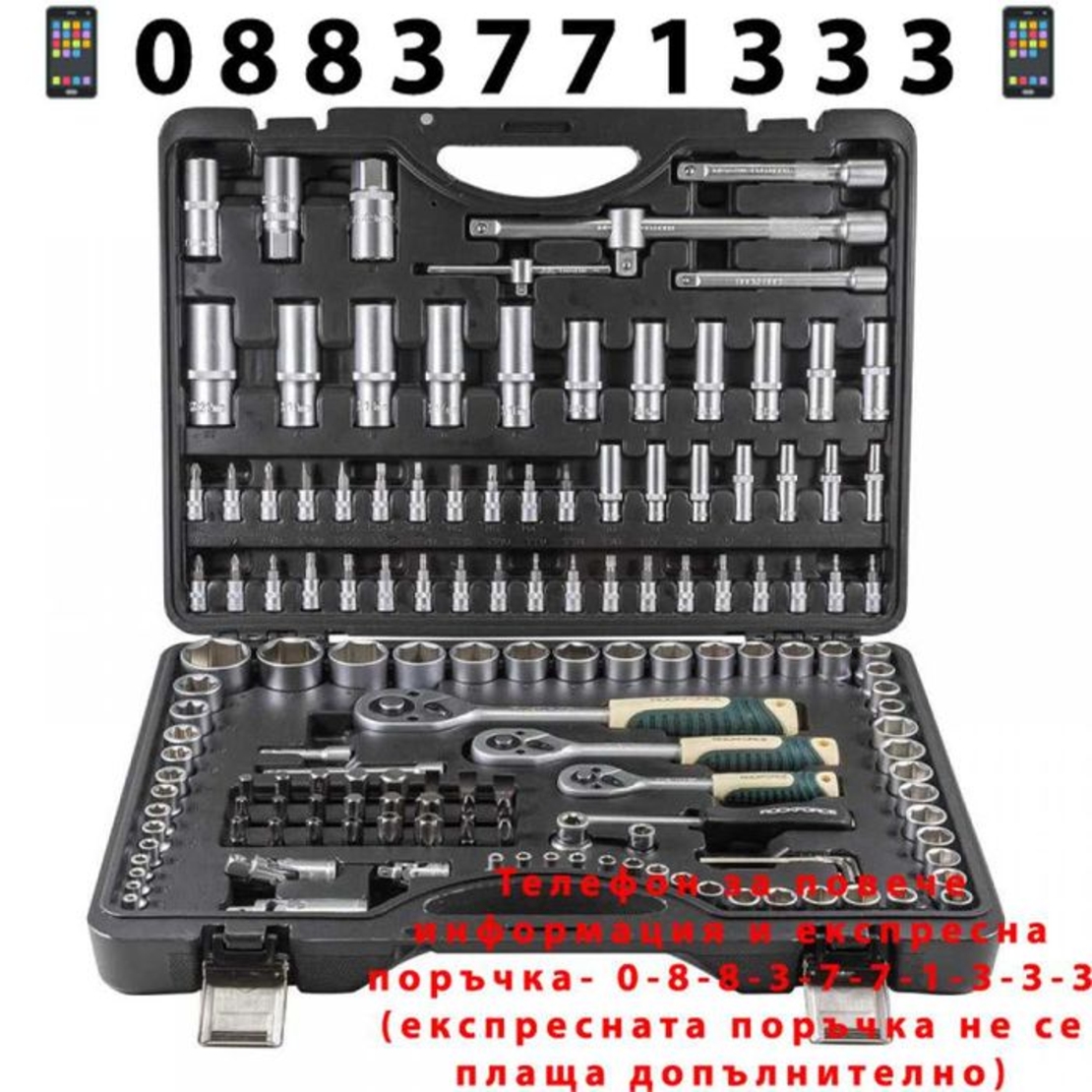 НЕМСКО Гедоре 150 Части , 1/4'', 3/8'', 1/2'', ROCKFORCE + ЛЕД ФЕНЕР