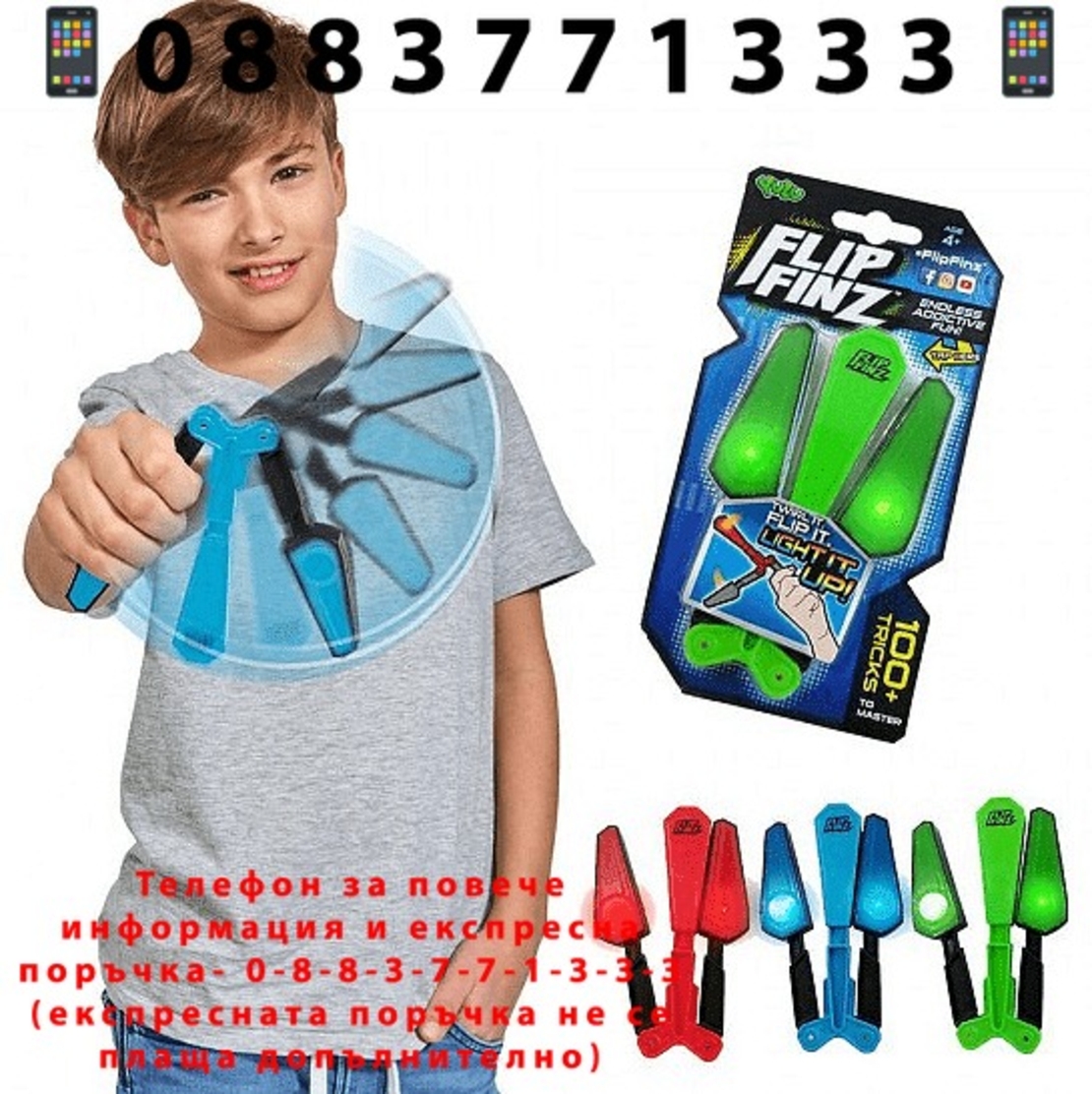 НЕМСКА Въртяща играчка с всевъзможни трикове, Flip Finz + ЛЕД ФЕНЕР