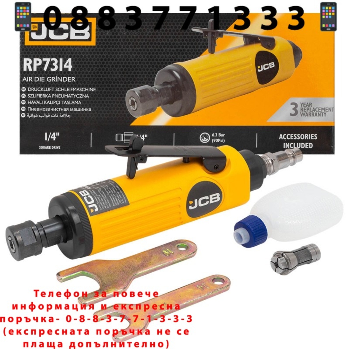 НЕМСКА Пневматична Права Шлифовалка JCB RP7314 + ЛЕД ФЕНЕР