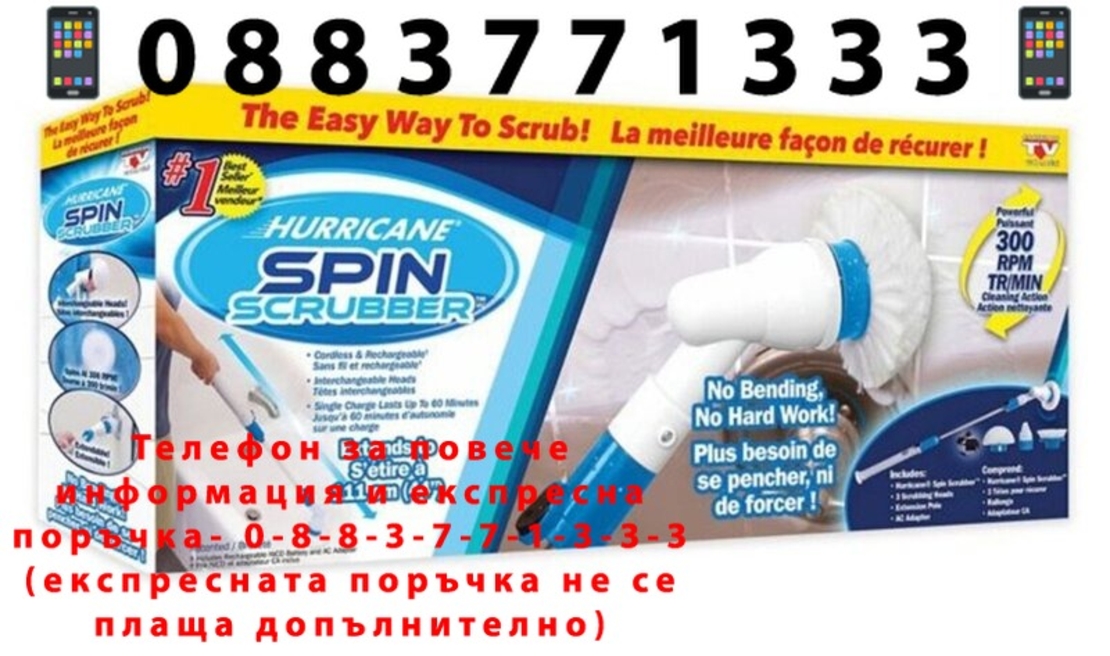 НЕМСКА Електрическа презареждаща се четка за почистване на баня Spin Scrubber + ЛЕД ФЕНЕР