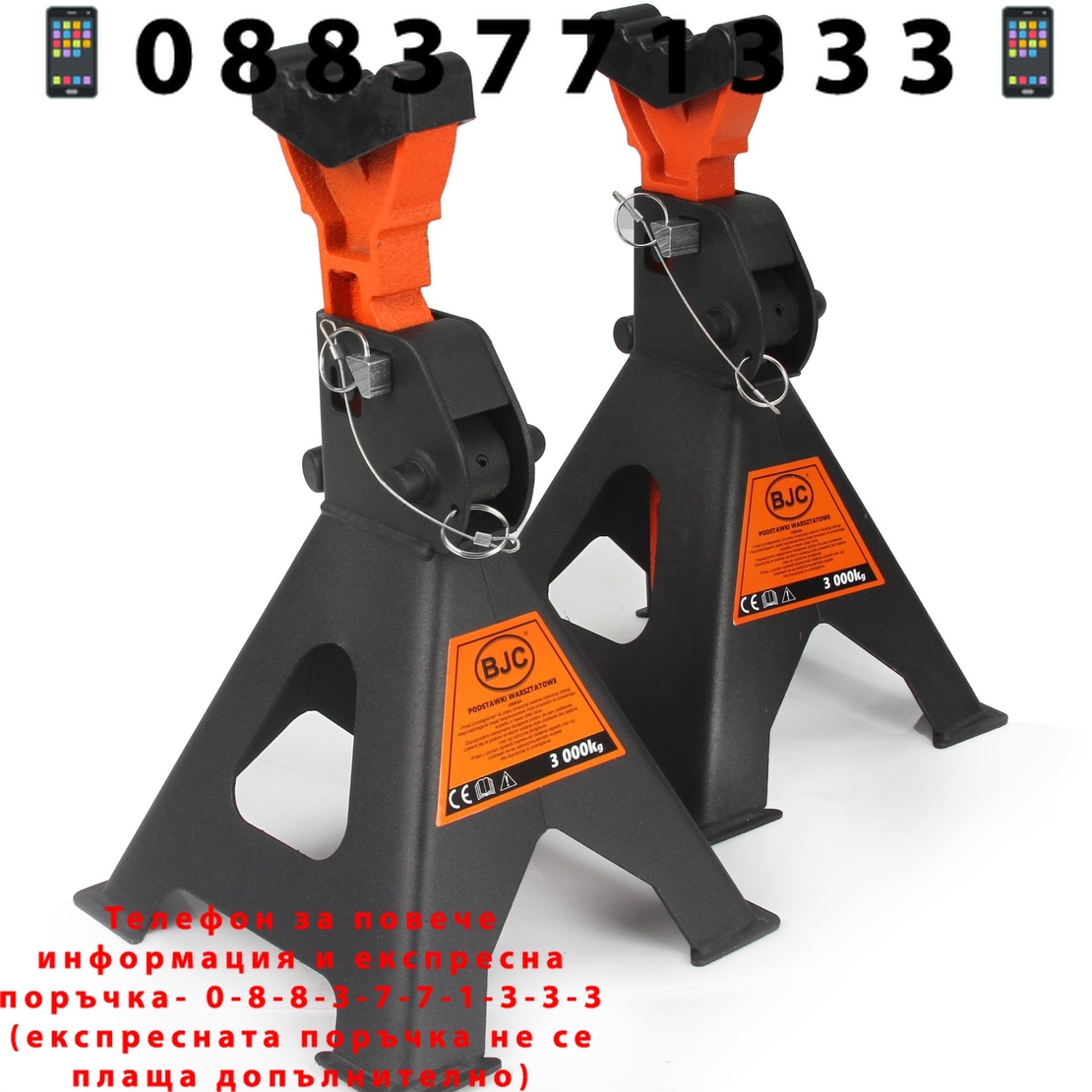 НЕМСКИ Подпорни Стойки за Кола Автомобил 3 тона 2 броя BJC + ЛЕД ФЕНЕР