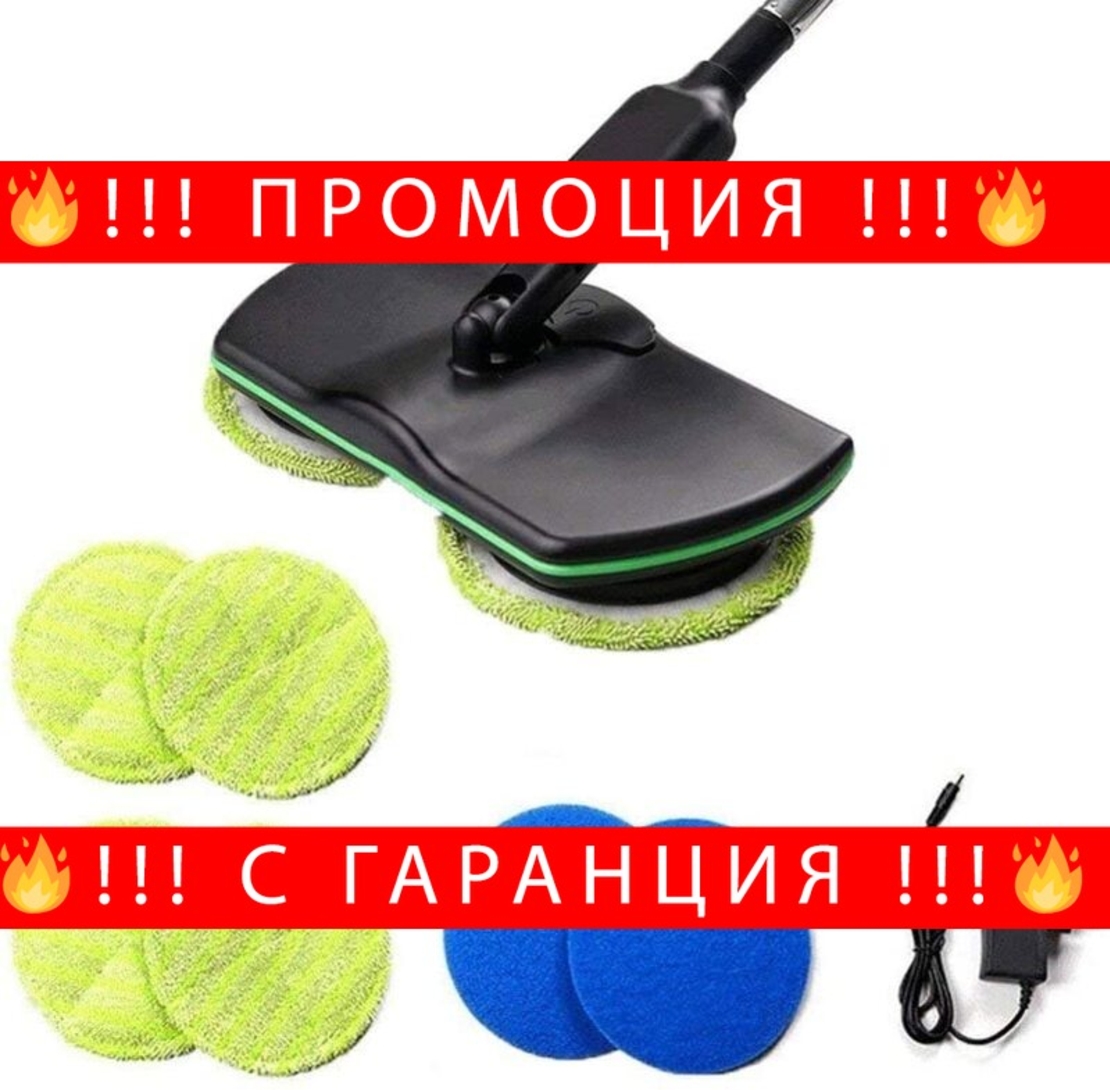 НЕМСКА ЕЛЕКТРИЧЕСКА ПОДОЧИСТАЧКА SUPER MAID + ЛЕД ФЕНЕР