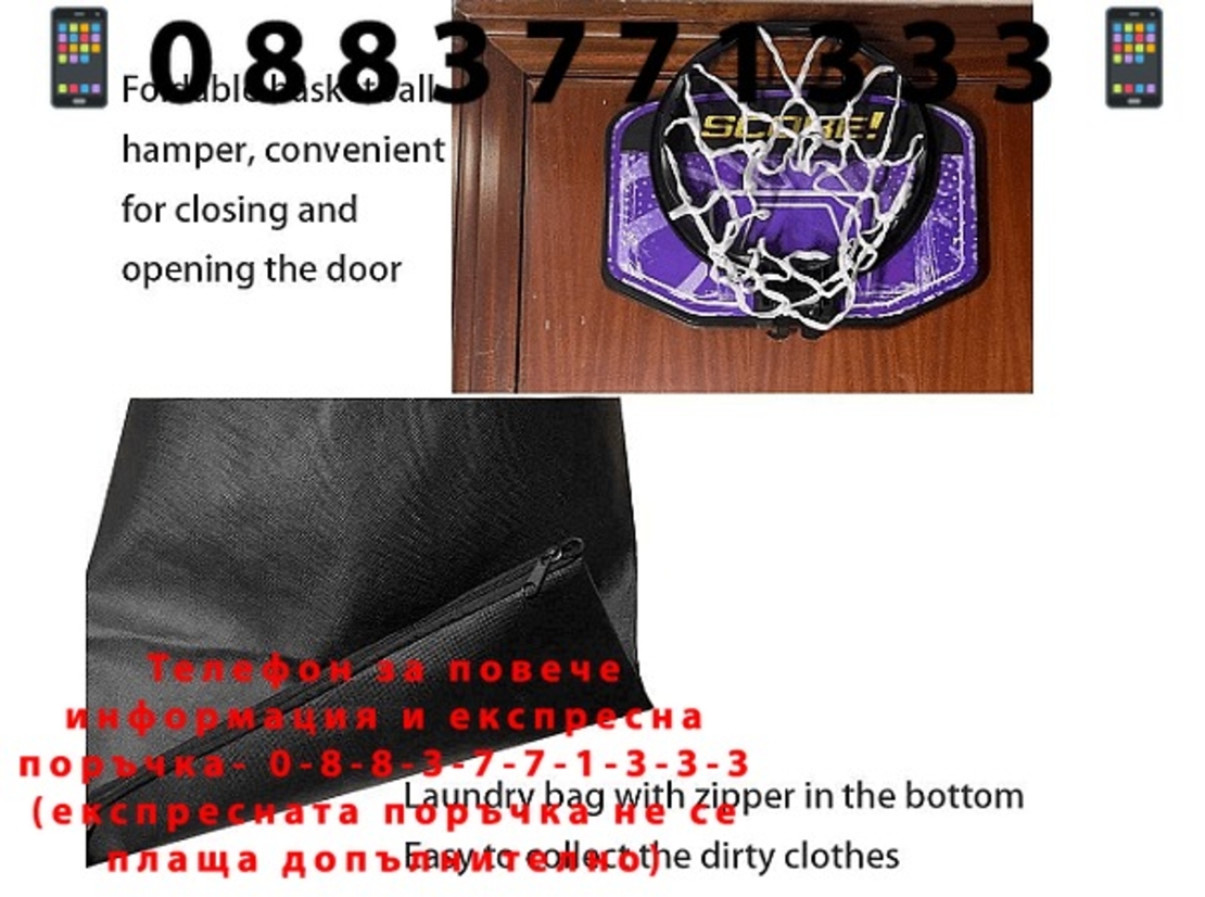НЕМСКИ Басктболен кош за мръсни дрехи + ЛЕД ФЕНЕР