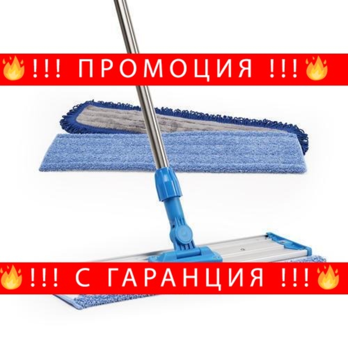 НЕМСКИ Двустранен многофункционален моп SWITCH N CLEAN + ЛЕД ФЕНЕР