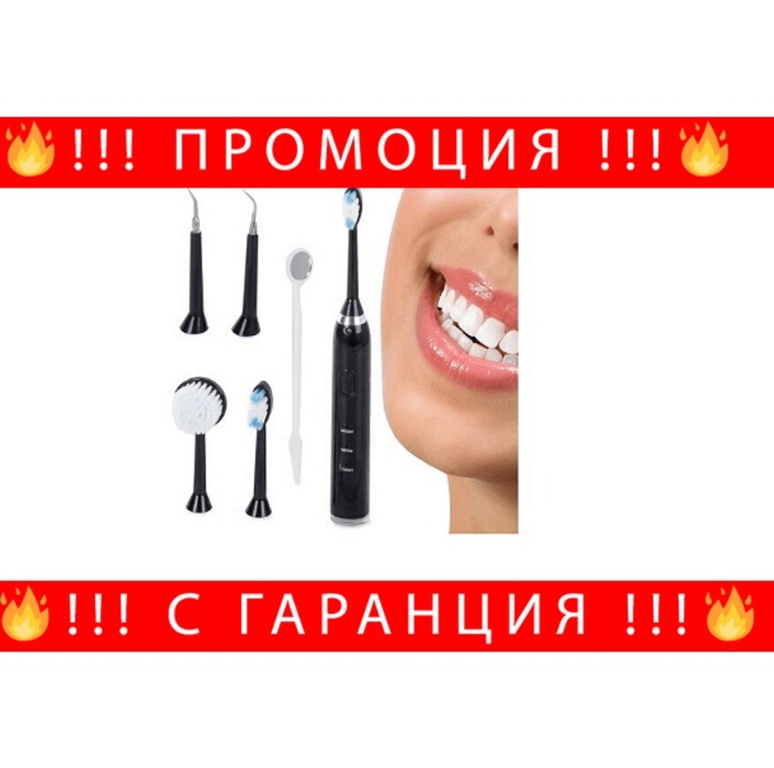 НЕМСКА Електрическа звукова четка за зъби с USB кабел, 3 нива на интензитет + ЛЕД ФЕНЕР