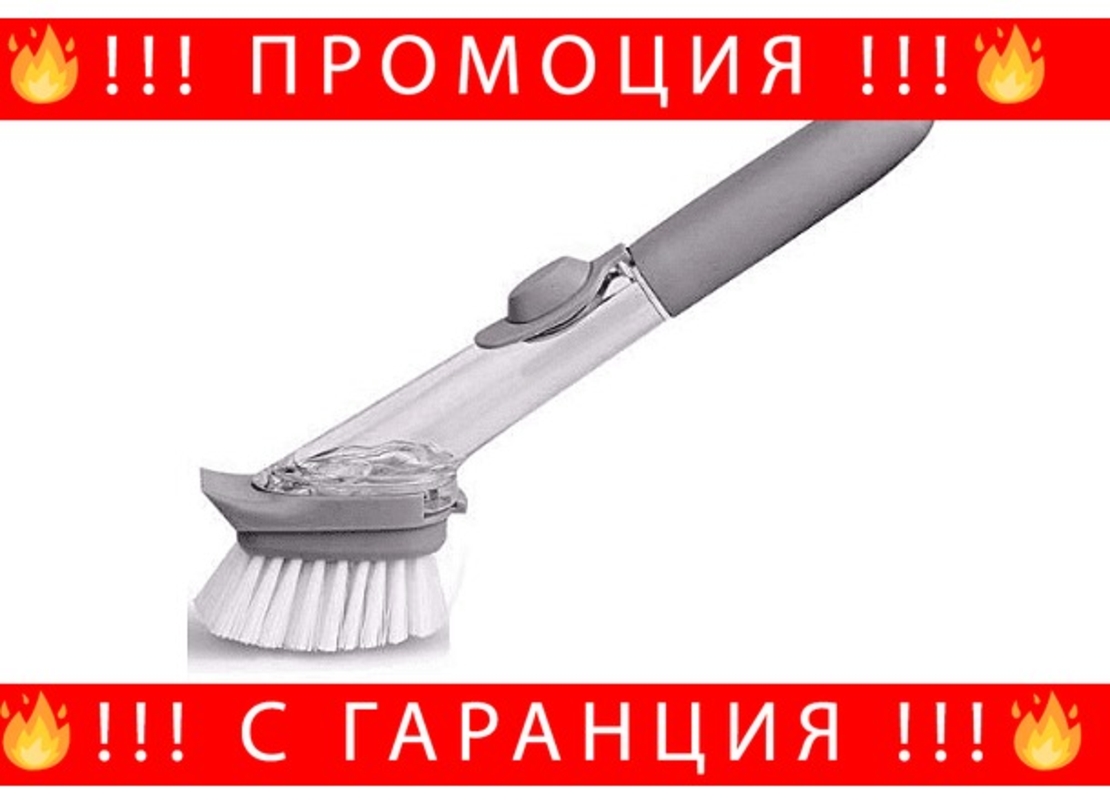 НЕМСКА Мултифункционална четка за почистване с дозотор за препарат,Универсална + ЛЕД ФЕНЕР