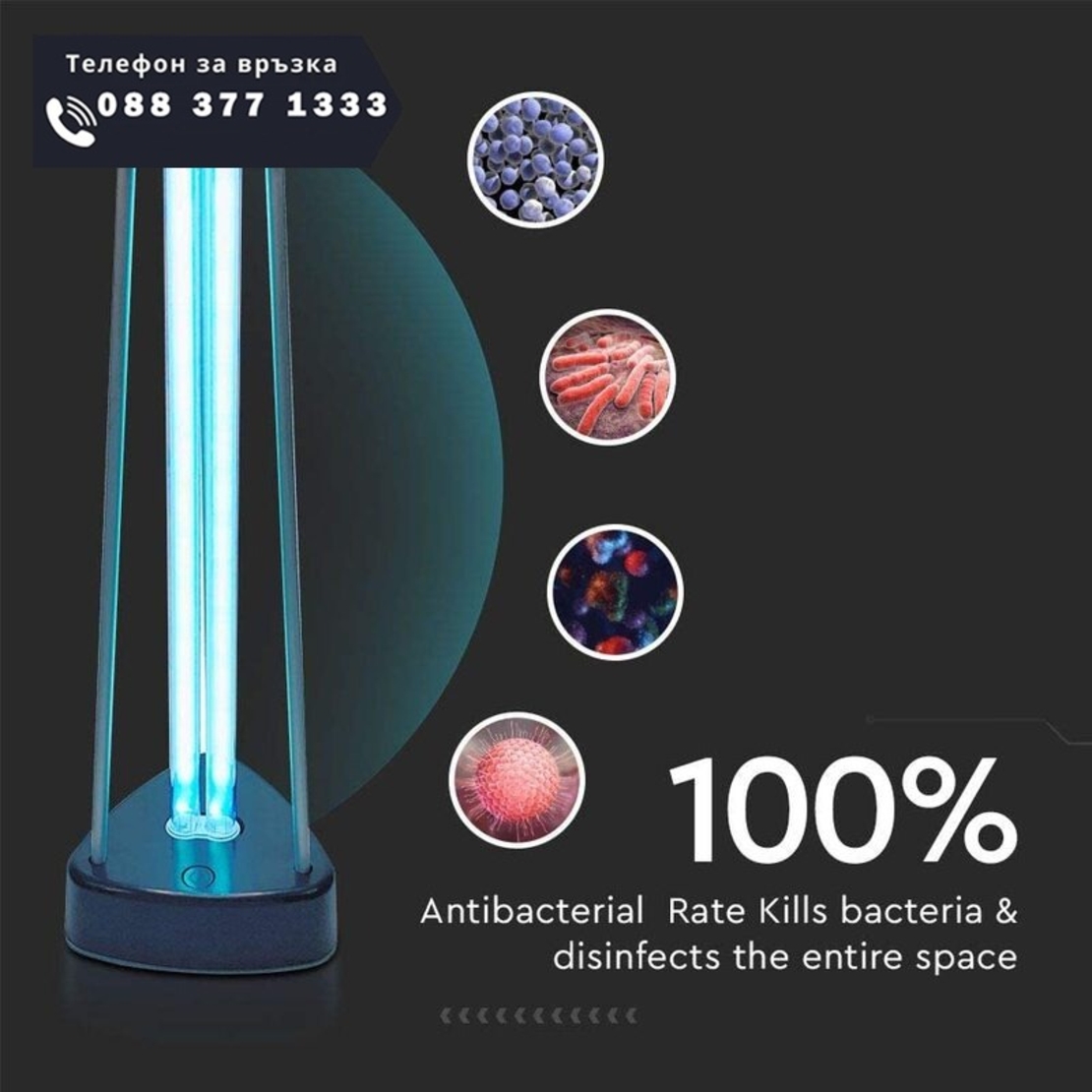 НЕМСКА UVC Бактерицидна Лампа с Озон V-Tac + ЛЕД ФЕНЕР