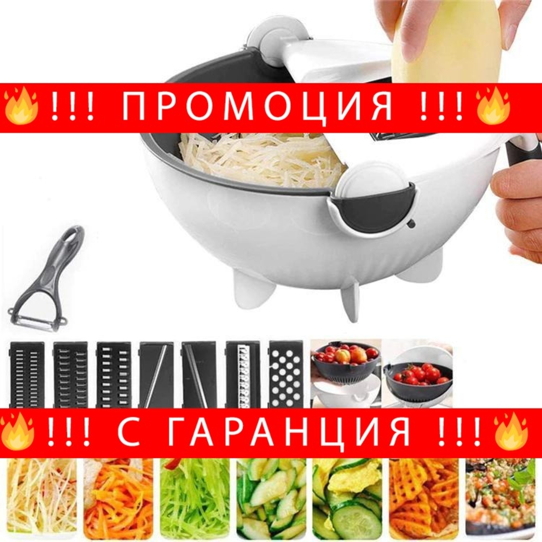 НЕМСКО Ренде за зеленчуци 9 в 1 + Купа и аксесоари + ЛЕД ФЕНЕР