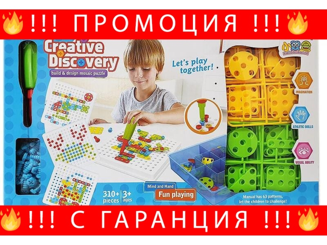 НЕМСКА Конструктор мозайка Creative Magic Panel 310 части + ЛЕД ФЕНЕР