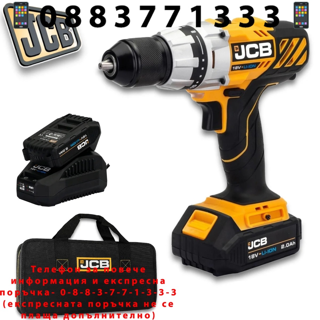 НЕМСКИ Акумулаторен Винтоверт JCB 45Nm 18V 18DD-2X-E Бормашина с батерия и зарядно + ЛЕД ФЕНЕР