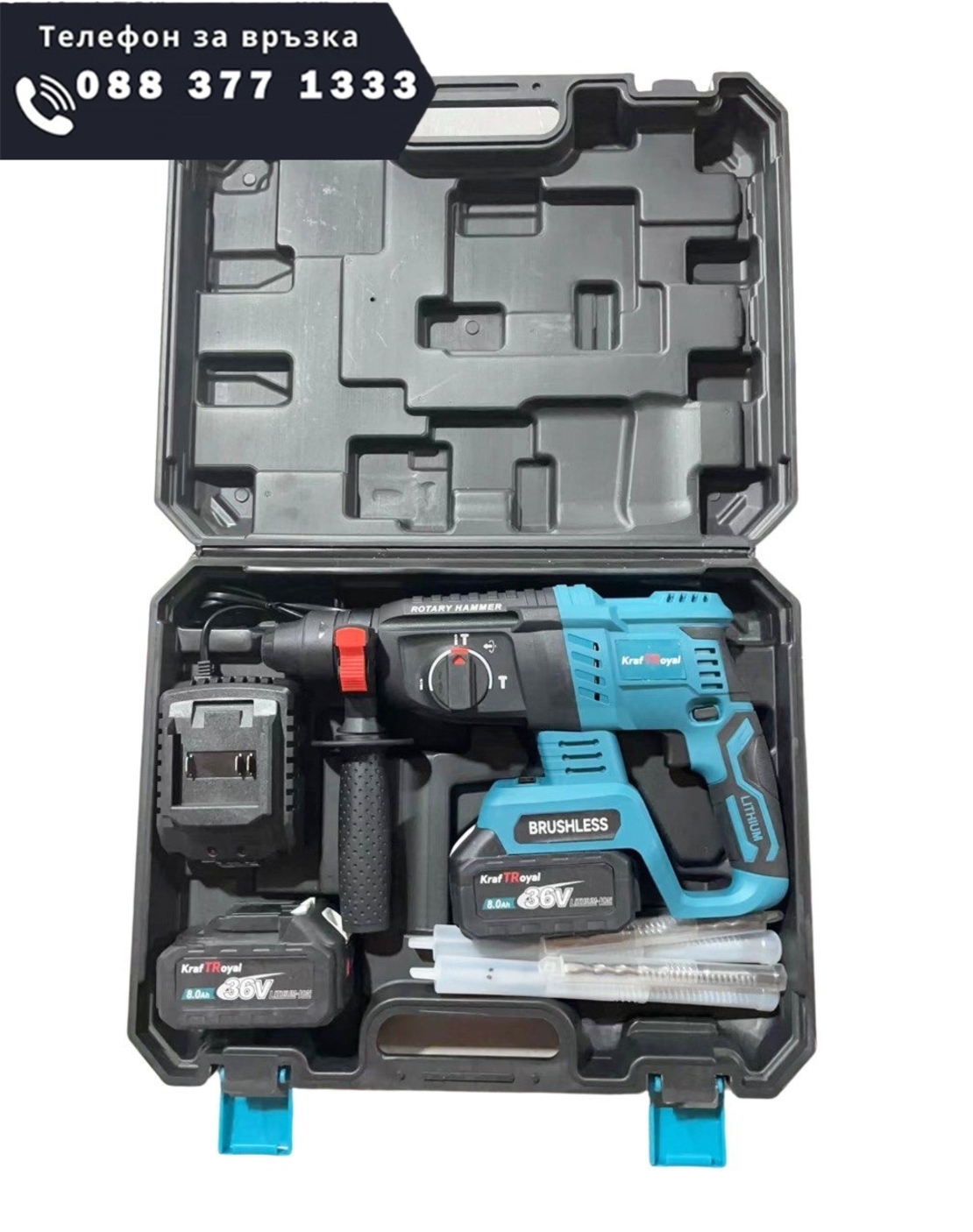 НЕМСКИ Акумулаторен Перфоратор Безчетков 36V 8,0AH KRAFTROYAL SDS PLUS Безжичен + ЛЕД ФЕНЕР