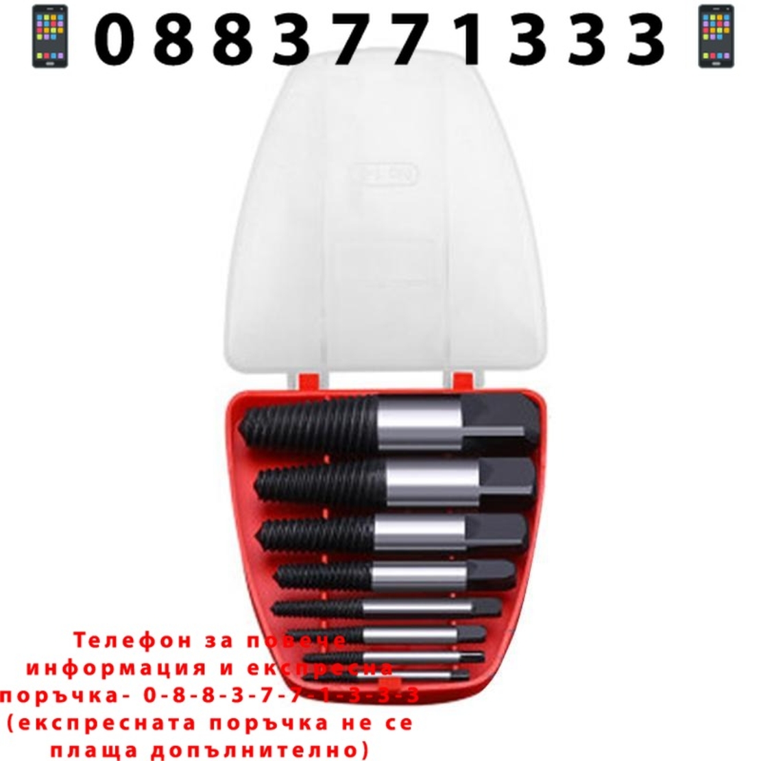 НЕМСКИ Екстрактори за болтове 8 части + ЛЕД ФЕНЕР