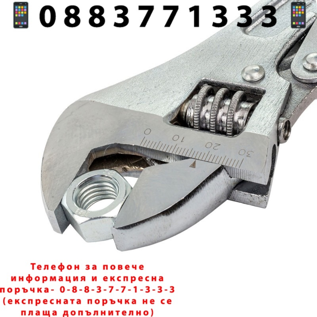 НЕМСКИ Френски Ключ Тип Чирак ROCKFORCE RF-614D250 250 мм + ЛЕД ФЕНЕР