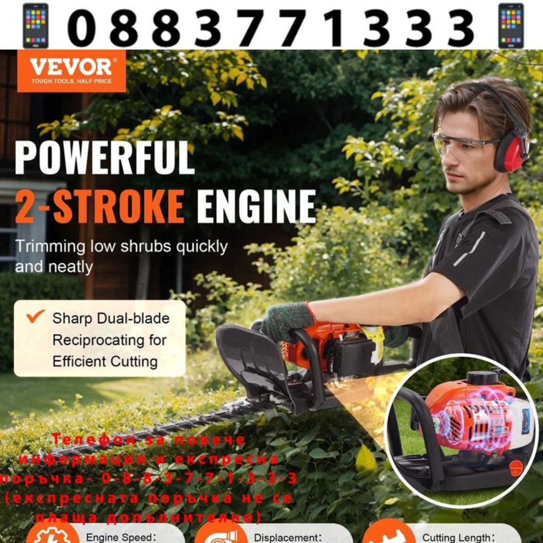 НЕМСКА Ножица за жив плет + Подарък ЛЕД ФЕНЕР