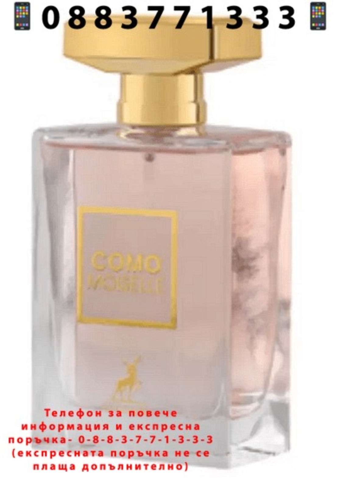 НЕМСКИ Дамски парфюм, Maison Alhambra Como Moiselle EDP, 100 мл. + ЛЕД ФЕНЕР