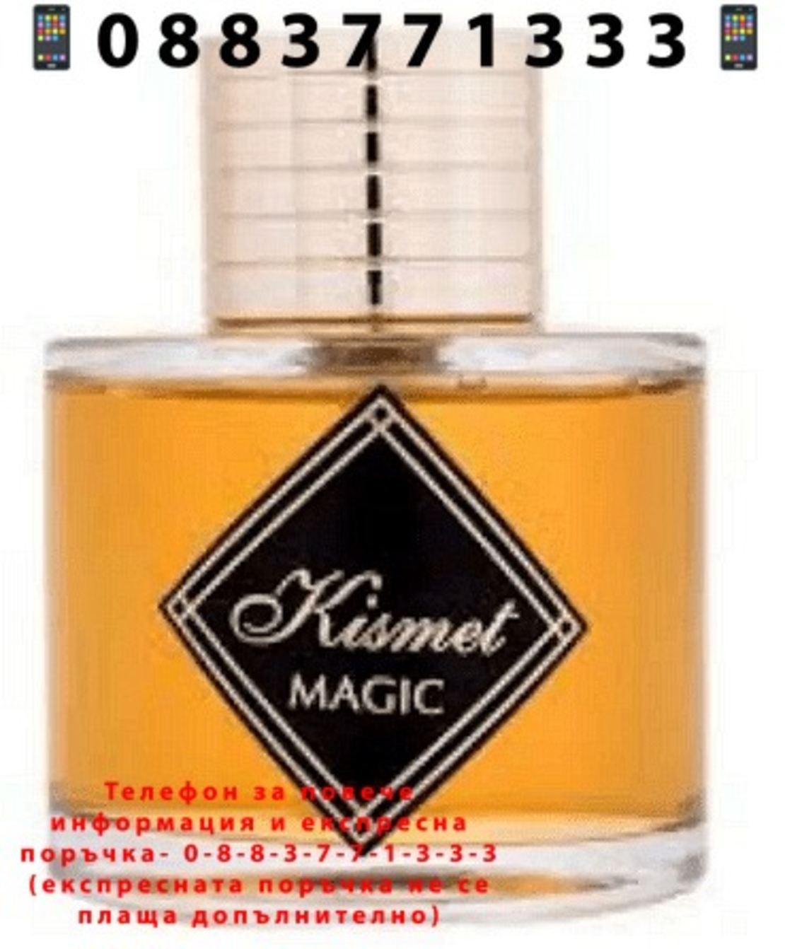 НЕМСКИ Парфюм унисекс, Maison Alhambra Kismet Magic Angel EDP, 100 мл. + ЛЕД ФЕНЕР..