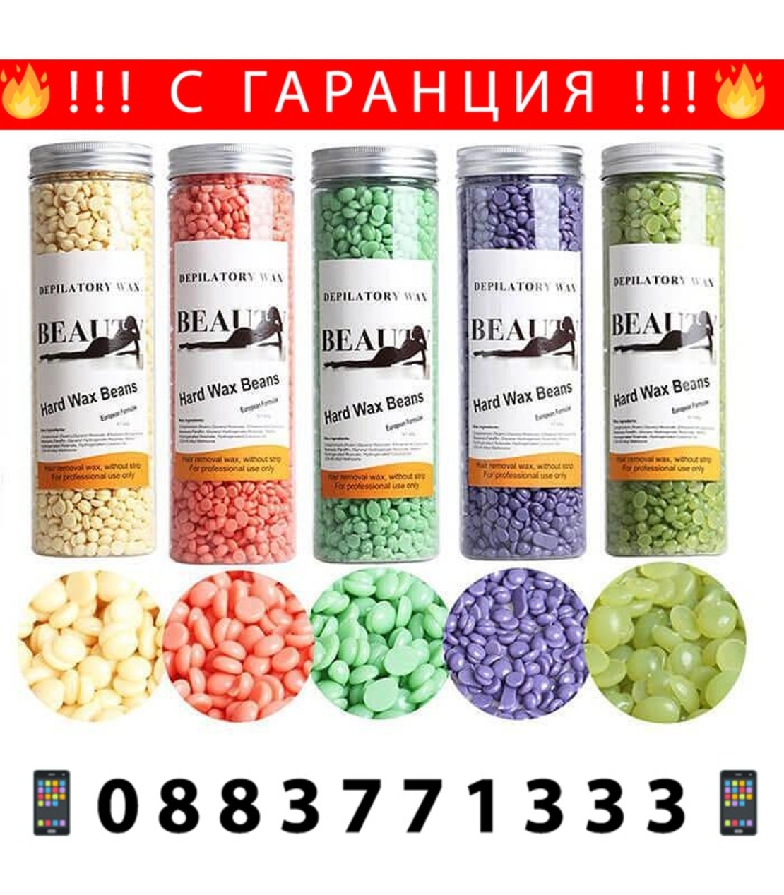НЕМСКИ Професионален комплект за кола маска Pro Wax, 100W, 400мл + ЛЕД ФЕНЕР