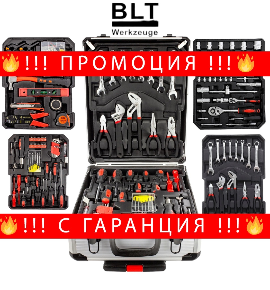 НЕМСКИ Куфар с Инструменти 1050 части BLT Werkzeuge + ЛЕД ФЕНЕР